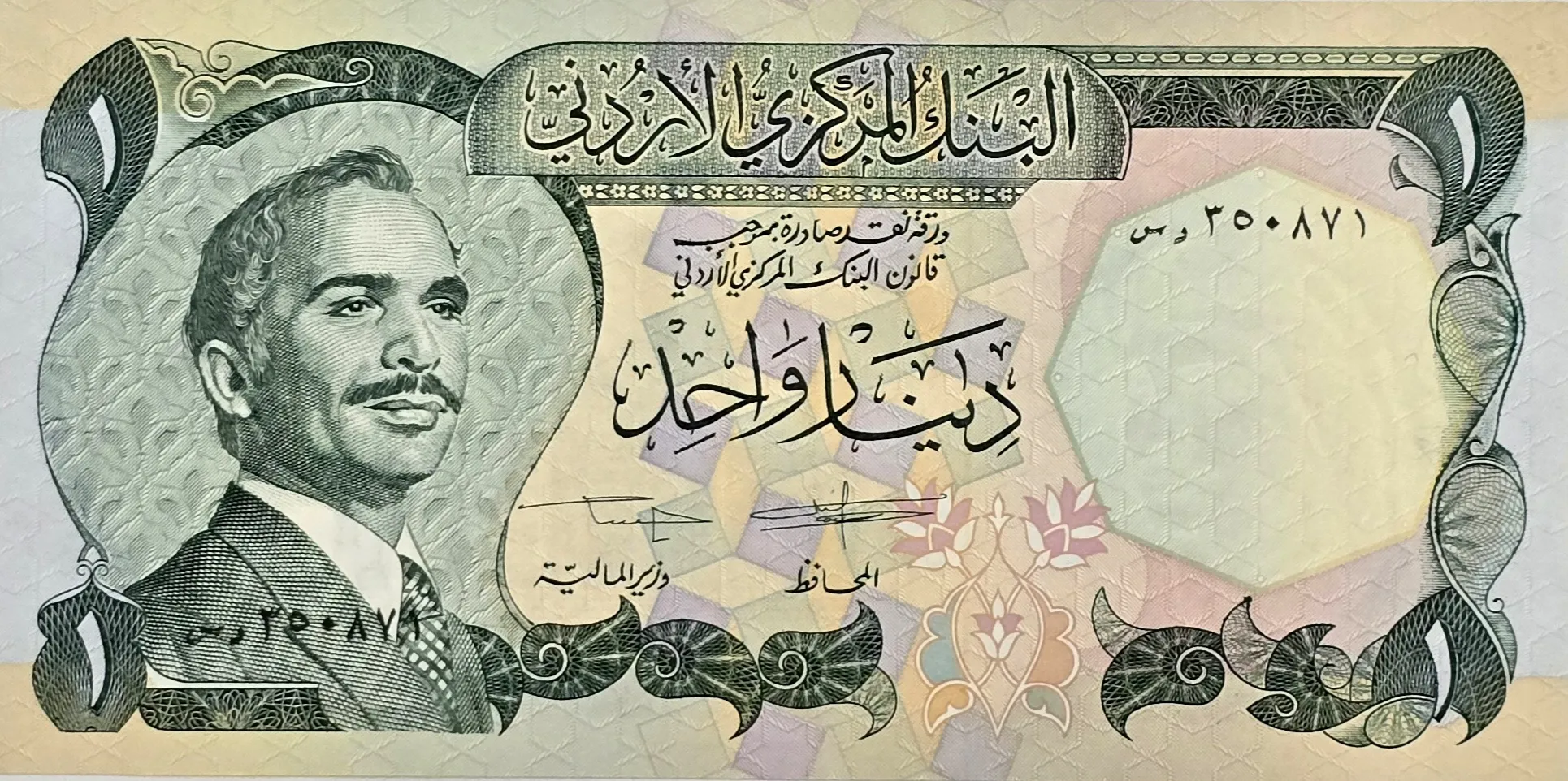 اسکناس اردن 1 دینار اردن بیت المقدس